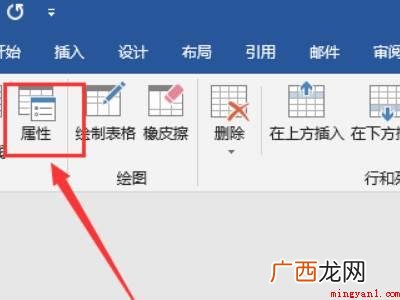 word图片怎么排版整齐的具体操作步骤 word图片怎么排版整齐
