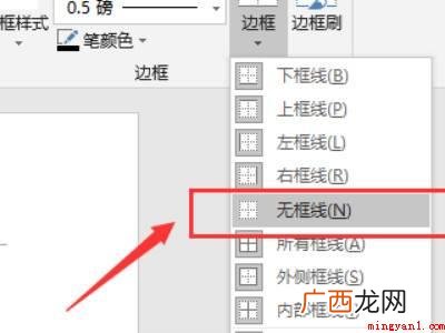 word图片怎么排版整齐的具体操作步骤 word图片怎么排版整齐