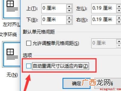 word图片怎么排版整齐的具体操作步骤 word图片怎么排版整齐