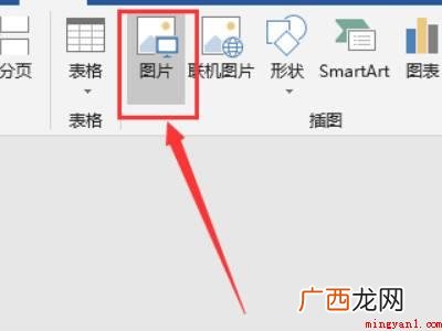 word图片怎么排版整齐的具体操作步骤 word图片怎么排版整齐