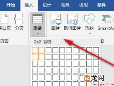 word图片怎么排版整齐的具体操作步骤 word图片怎么排版整齐