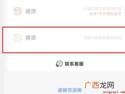 演示机型:Iphone 13 京东怎么申请换货流程