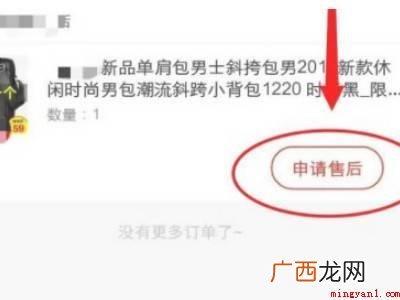 演示机型:Iphone 13 京东怎么申请换货流程