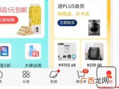 演示机型:Iphone 13 京东怎么申请换货流程