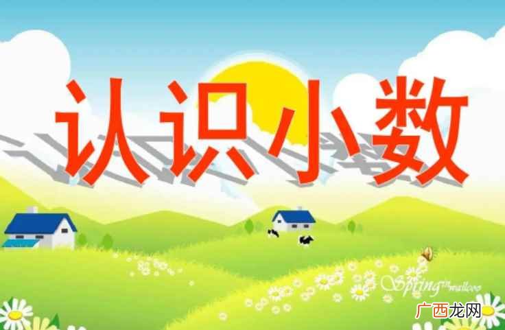 一个最简分数可以被化作十进制的有限小数 小数的定义是什么