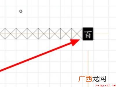 表格中的田字格如何输入文字的具体操作步骤 表格中的田字格如何输入文字