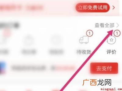 演示机型:Iphone 13 拼多多如何撤销物流投诉申请