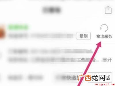 演示机型:Iphone 13 拼多多如何撤销物流投诉申请