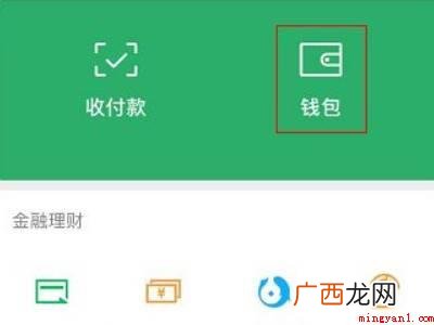 演示机型:Iphone 13 怎样完善微信里的个人信息