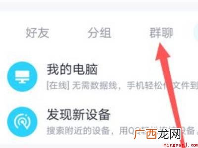演示机型:Iphone 13 qq一起写怎么操作
