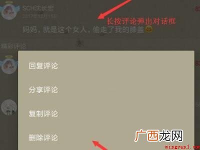 演示机型:Iphone 13 网易云评论怎么删除