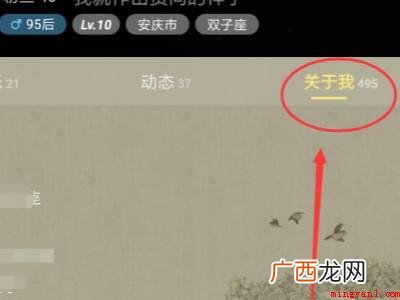 演示机型:Iphone 13 网易云评论怎么删除