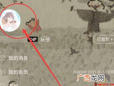 演示机型:Iphone 13 网易云评论怎么删除