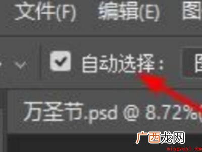 华为MateBook X中ps怎么选中图层内容的具体操作步骤 ps怎么选中图层内容
