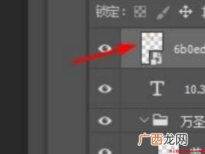 华为MateBook X中ps怎么选中图层内容的具体操作步骤 ps怎么选中图层内容