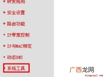 admin路由器设置密码的具体操作步骤 admin路由器设置密码