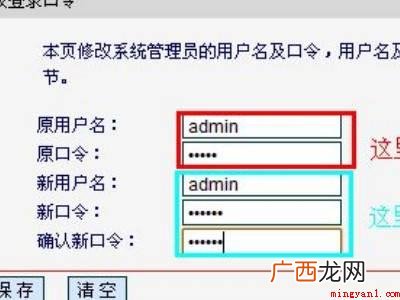 admin路由器设置密码的具体操作步骤 admin路由器设置密码