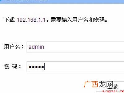 admin路由器设置密码的具体操作步骤 admin路由器设置密码