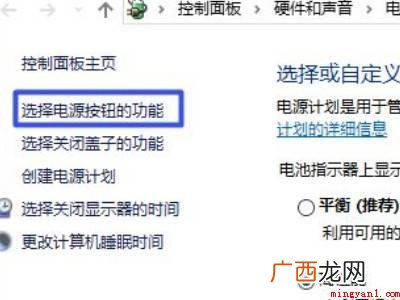 联想笔记本关机后电源灯不灭的具体操作步骤 联想笔记本关机后电源灯不灭