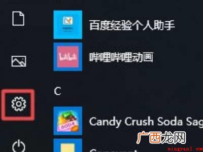 联想笔记本关机后电源灯不灭的具体操作步骤 联想笔记本关机后电源灯不灭