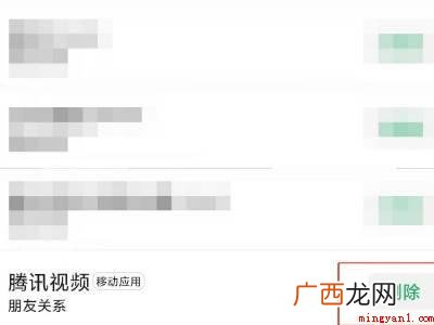 演示机型:Iphone 13 腾讯视频微信解绑授权在哪
