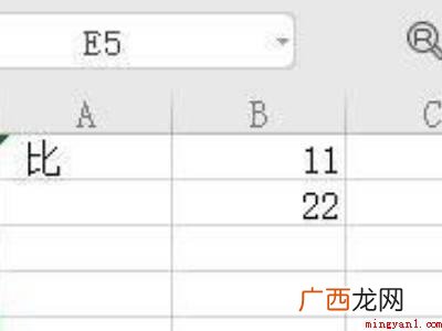 华为MateBook X中microsoft excel表格 microsoft
