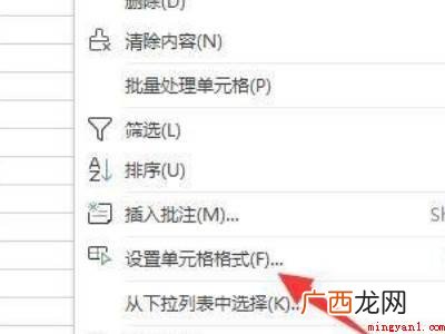 华为MateBook X中microsoft excel表格 microsoft