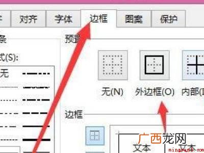 华为MateBook X中microsoft excel表格 microsoft