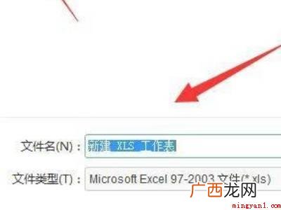 华为MateBook X中microsoft excel表格 microsoft