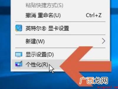 windows10我的电脑图标怎么显示的具体操作步骤 windows10我的电脑图标怎么显示
