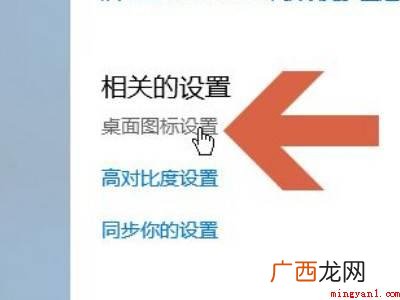 windows10我的电脑图标怎么显示的具体操作步骤 windows10我的电脑图标怎么显示