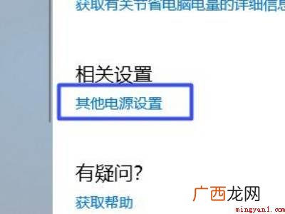 电脑关机后电源灯还亮的具体操作步骤 电脑关机后电源灯还亮