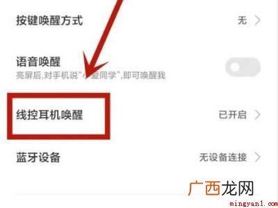 小爱同学怎么彻底关闭的具体操作步骤 小爱同学怎么彻底关闭