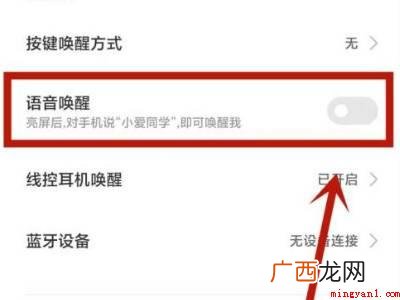 小爱同学怎么彻底关闭的具体操作步骤 小爱同学怎么彻底关闭