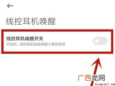 小爱同学怎么彻底关闭的具体操作步骤 小爱同学怎么彻底关闭