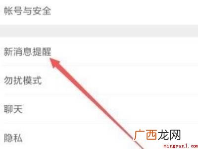 演示机型:Iphone 13 微信没有铃声怎么回事