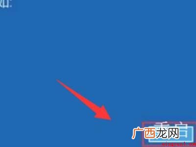 win10开机卡在microsoft账户的具体操作步骤 win10开机卡在microsoft账户
