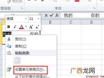 excel斜杠分割表格怎么做的具体操作步骤 excel斜杠分割表格怎么做