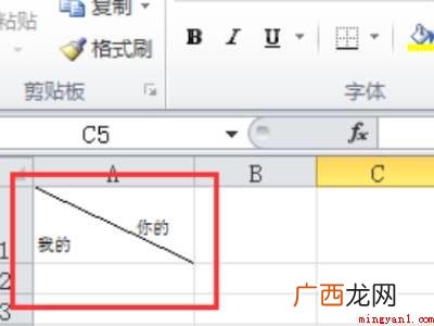 excel斜杠分割表格怎么做的具体操作步骤 excel斜杠分割表格怎么做