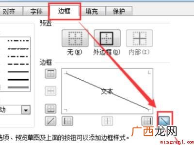 excel斜杠分割表格怎么做的具体操作步骤 excel斜杠分割表格怎么做