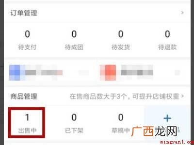 演示机型:Iphone 13 拼多多怎么下架商品