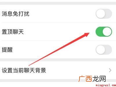 演示机型:Iphone 13 微信怎么设置折叠置顶聊天