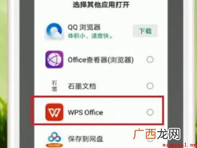 演示机型:Iphone 13 微信电子版文件怎么编辑