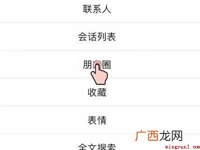 演示机型:Iphone 13 微信朋友圈删除了能恢复吗