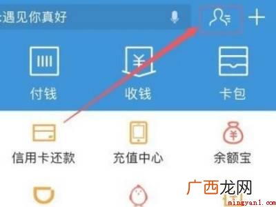 演示机型:Iphone 13 支付宝加入黑名单对方知道吗