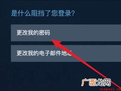 华为MateBook X中解决steam忘记密码的具体操作步 steam忘记密码怎么办