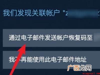 华为MateBook X中解决steam忘记密码的具体操作步 steam忘记密码怎么办