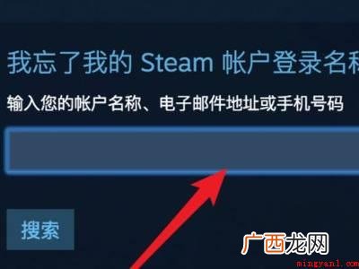 华为MateBook X中解决steam忘记密码的具体操作步 steam忘记密码怎么办
