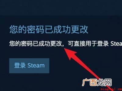 华为MateBook X中解决steam忘记密码的具体操作步 steam忘记密码怎么办