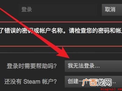 华为MateBook X中解决steam忘记密码的具体操作步 steam忘记密码怎么办